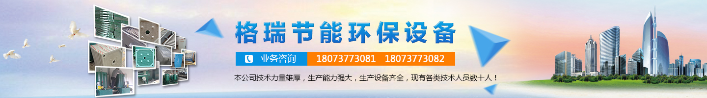 益陽(yáng)市格瑞節(jié)能環(huán)保設(shè)備有限公司-設(shè)計(jì)，制造，研發(fā)